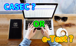 TOEICの料金が高いなら、安いCASECとe-Testを検討してみてよう!
