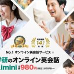 Kiminiはこんな方にオススメします！学研グループの安心感！